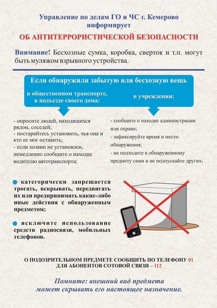 антитеррор.jpg