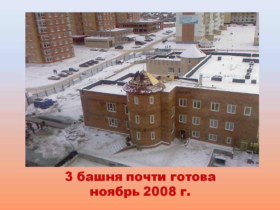 Слайд29.JPG