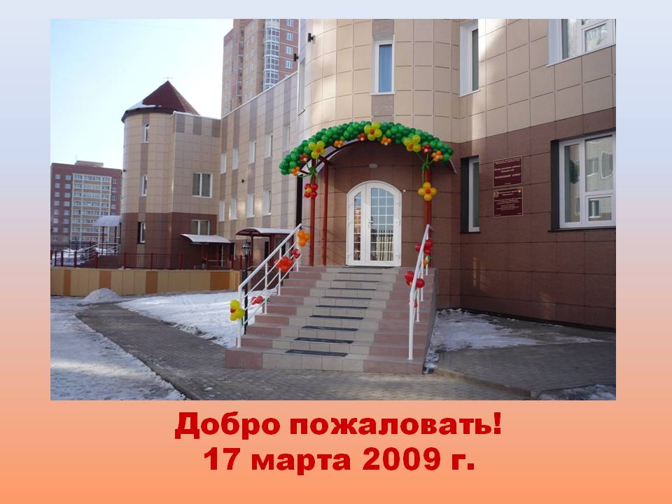 Слайд39.JPG