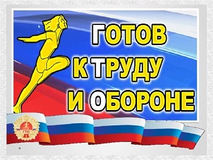 гто.jpg