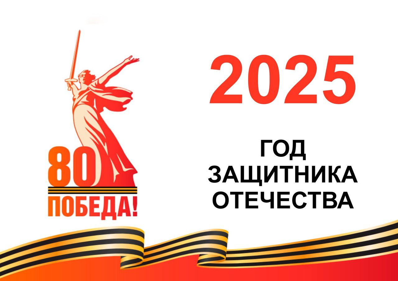 80_let_pobedy.jpg