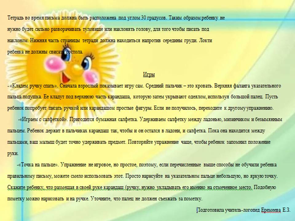 Слайд3.JPG